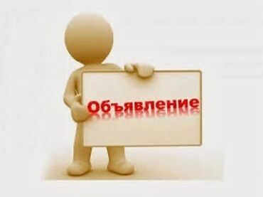 официант кофейня: Талап кылынат Сатуучу консультант га Электроника дүкөнү, Иш тартиби: Эки күн иштеп, эки күн бош, Сатуудан %, Толук жумуш күнү
