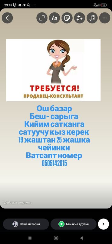 работа на категории с: Картинкадагы ватсапт номерге жазгыла