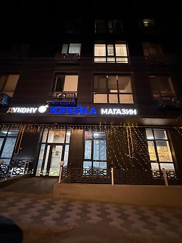 900: 🏢 Продаётся угловое коммерческое помещение на 1 этаже 📍 Адрес — 6