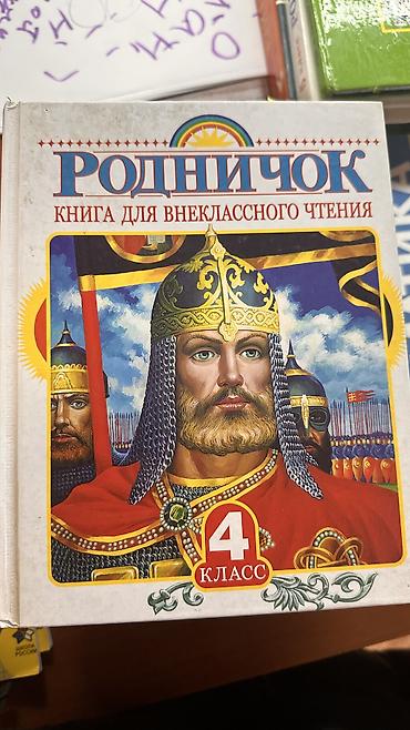 товары для школы: Школьные учебники - Русский язык 7 класс. Бреусенко - Кыргыз — 9