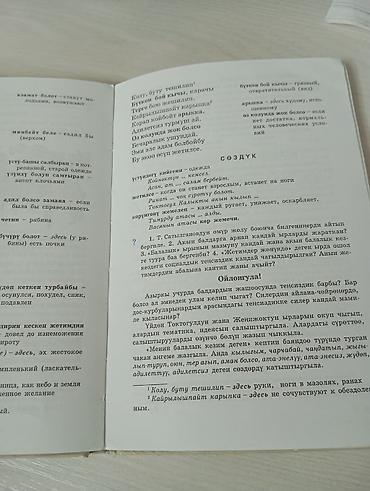 cd disk: Комплект учебников для 6-7класса (Кыргызстан) Состав: - «История — 4