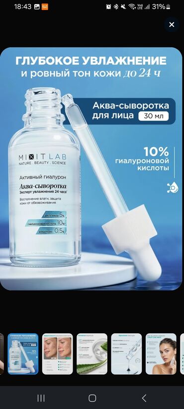 Saçlara qulluq: Saç spreyi, Yeni, Pulsuz çatdırılma — 6