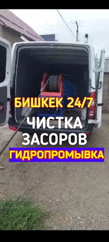 ремонт стояков: Канализационные работы | Чистка канализации, Чистка водопровода, Чистка стояков Больше 6 лет опыта