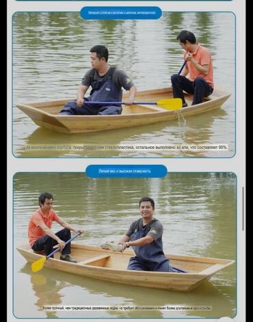 Водный транспорт: Продаю новую деревянную лодку из кедра, обшитую стекловолокном – 3,3 м — 9