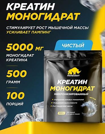 спорта: Креатин моногидрат PRIMEKRAFT — микрофинизированный, чистый. - — 1
