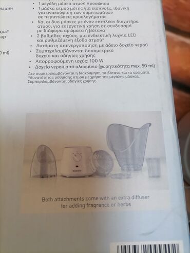 Inhalatori, nebulizatori: Aparat Sauna za lice i Inhalator isparivač. SilverCrest u svojoj — 7