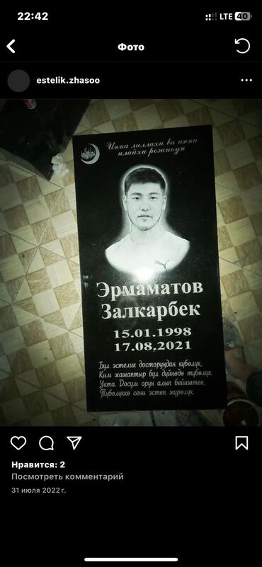 Ритуальные услуги: Изготовление крестов, Изготовление овалов с фото, Изготовление табличек | Мозаика, Металл, Мраморная крошка | Оформление, Установка — 15