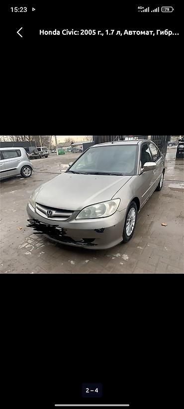 civik: Honda Civic: 2005 г., 1.7 л, Автомат, Гибрид, Седан — 2