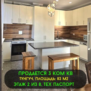 Продажа квартир: 3 комнаты, 83 м², Элитка, 2 этаж, Евроремонт