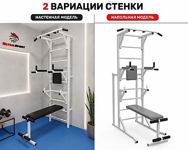 300с: Спортивная шведская стенка 8в1🔝 🔳Есть 2 вариации (напольный и — 3