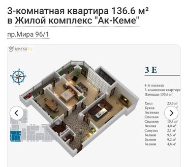 продаю дом бишкек ак орго: 3 комнаты, 136 м², Элитка, 2 этаж, Евроремонт