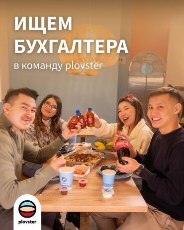 работа для домохозяек: Кызматкер талап кылынат