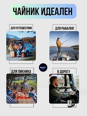 чайник 12 вольт: 🚛 АВТОМОБИЛЬНЫЙ ЧАЙНИК 0.5Л — ДЛЯ ГРУЗОВЫХ АВТО, 24V, 250W, ОТ — 7