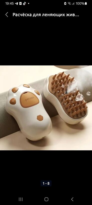 Зоотовары: Зоотовары.
Игрушки для животных — 22