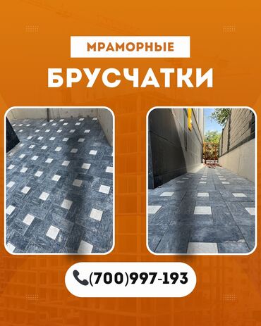стол бу купить: Евробрусчатка, Другая модель, Мраморная, Новый