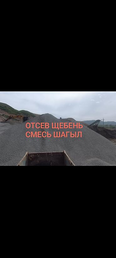 требуется кондитеры: Смесь щебень и отсев, Мытая, Для фундамента, Камаз, Зил — 1