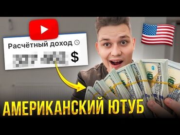 тиф коин курс к сому: Продаю курсы по Американскому Ютубу!!! В курсе есть абсолютно все сам