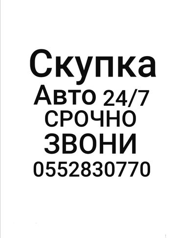 Другое 5.5 л. 1990