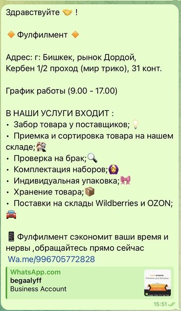 шапка зара: Кийимдерди оңдоо, калыбына келтирүү | Блузкалар, Сырткы кийим, Жилеткалар | Кийим токуу, Таралгаларды тартып каптоо, Топчуларды тартып каптоо