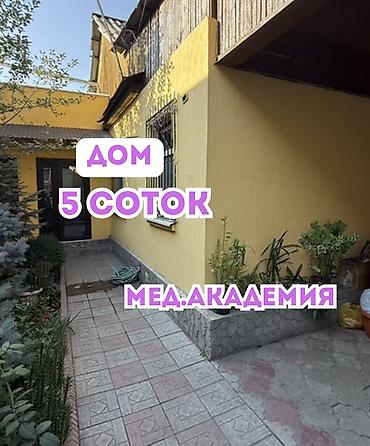 6 комнат и более, 285 м², 5 соток, Бишкек, Мед Академия at lalafo.kg 6 комнат и более, 285 м², 5 соток, Бишкек, Мед Академия
