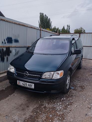 Opel: Opel Sintra: 1997 г., 3 л, Автомат, Бензин, Минивэн — 8