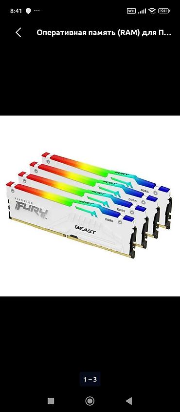 ssd adata: Оперативная память Kingston FURY Beast DDR5 RGB (белый радиатор) 128 — 2