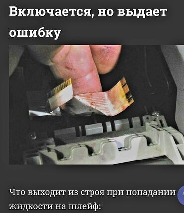 Ремонт принтеров: Сервисный центр по ремонту принтеров Epson - услуга специалистов — 4