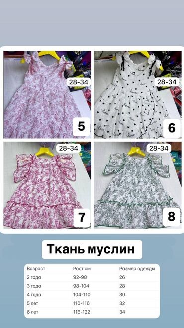 Другие товары для детей: Новинки в наличии!!! в 4x расцветках ✅ 📌 размер: 28-34 📌 ростовка