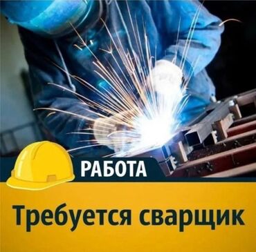 лазерная резка металла: Сварка Монтаж