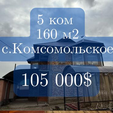 Продажа домов: Дом, 160 м², 5 комнат, Агентство недвижимости, Евроремонт