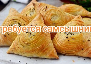 ищу работу самсышник: Требуется Повар : Самсышник, Фаст-фуд кухня, 3-5 лет опыта