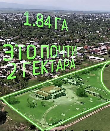 кантенир 20 тоник: 184 соток, Для строительства, Красная книга — 1
