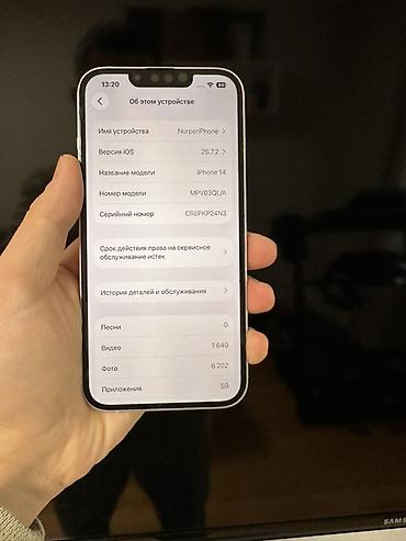 Apple iPhone: IPhone 14, Б/у, 128 ГБ, Коробка, 76 % — 11