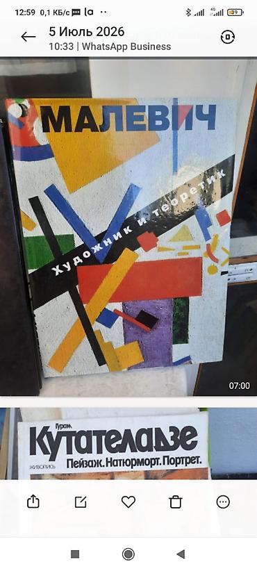 слив школьник: Книги по искусству, спорту и гуманитарным наукам — подборка альбомов и — 10