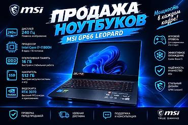 iphone 15 512: Игровой, Б/у, Intel Core i7, ОЗУ, RAM: 16 ГБ — 1