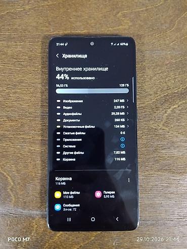 nintendo 3d: Срочно продаю Samsung a51 128 гб обмен интересует — 2