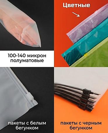 куплю пакет: 🔥 ШВЕЙНЫМ ЦЕХАМ — ОПТОВЫЕ ЦЕНЫ! 🔥 Если вы занимаетесь пошивом — зачем — 1