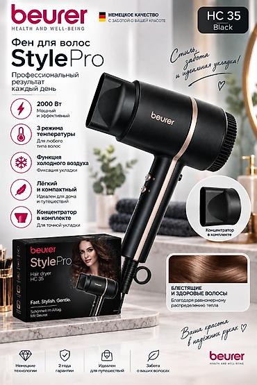 shaving machine: Компактный фен Beurer HC 35 Компактный фен отличается современным — 1