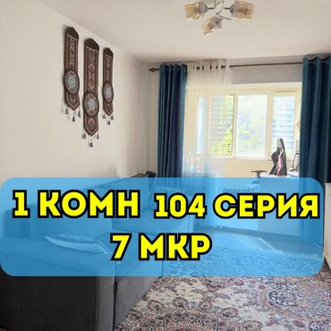 купить квартиру в ленинском: 1 комната, 32 м², 104 серия, 2 этаж, Евроремонт