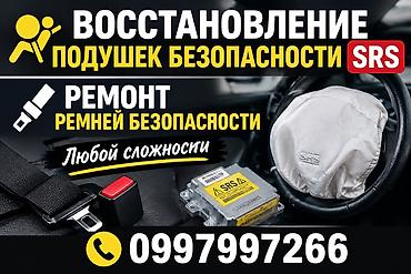 эбу ниссан примера п12: Услуги по восстановлению систем безопасности автомобиля: - — 1