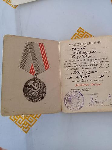 скейт баку: SSR dövrünə aid orijinal medallar toplusu Tərkib: - “Veteran Truda” — 6