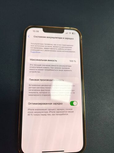 айфон 13 pro max цена бишкек: IPhone 13 Pro, Колдонулган, 512 ГБ, Алтын, Каптама, 100 %