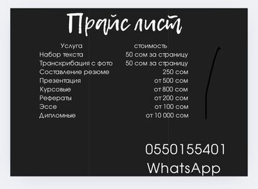 автоэлектрик обучение с нуля: Услуги по учебным и текстовым работам. Предлагаются помощь: - Набор
