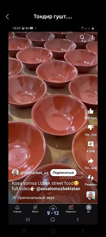 Повара: Повар Самсышник. С опытом — 17