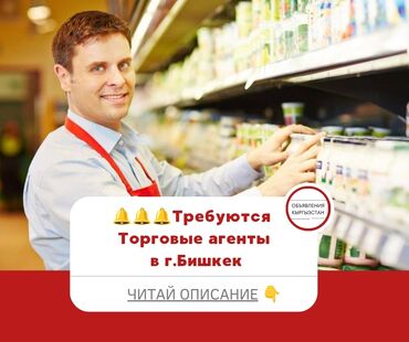 работа на компьютере без опыта: Требуется Торговый агент, График: Пятидневка, Менее года опыта, Карьерный рост, Полный рабочий день