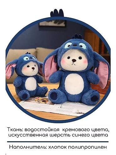 Игрушки: Мягкая игрушка 3‑в‑1: игрушка + плед + подушка. Описание: - Милый — 9