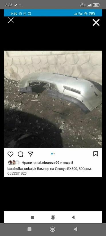 Бампер и комплектующие: Бампер Volkswagen, Б/у, Оригинал — 5