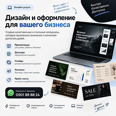 ресницы модель: Графический дизайнер — 1