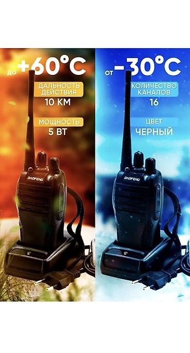 Рации и диктофоны: Доставка по городу бесплатная Рация Baofeng BF-999S комплект -2 шт — 2