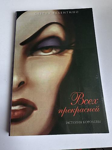 ever after high: Сказки, На русском языке, Новый, Самовывоз — 6